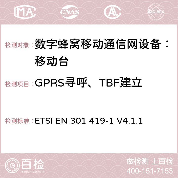 GPRS寻呼、TBF建立/释放和DCCH相关程序 ETSI EN 301 419 全球移动通信系统 (GSM) 移动台附属要求 （GSM13.01）-1 V4.1.1 -1 V4.1.1