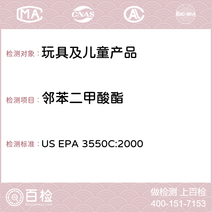 邻苯二甲酸酯 超声波提取法 US EPA 3550C:2000