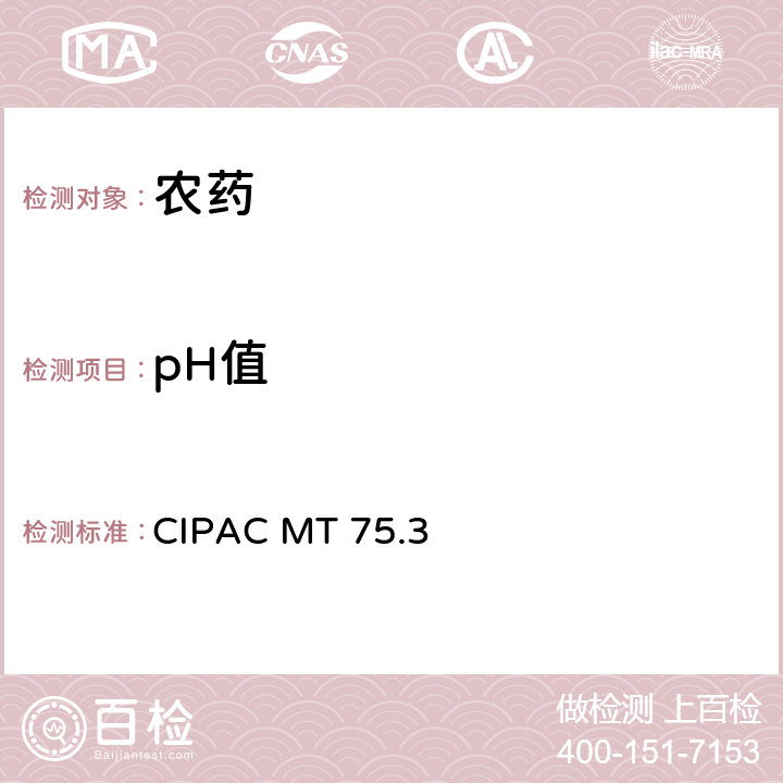 pH值 《CIPAC手册 J卷 农药原药与制剂分析》 国际农药分析协作委员会 2000年 pH值测定 CIPAC MT 75.3