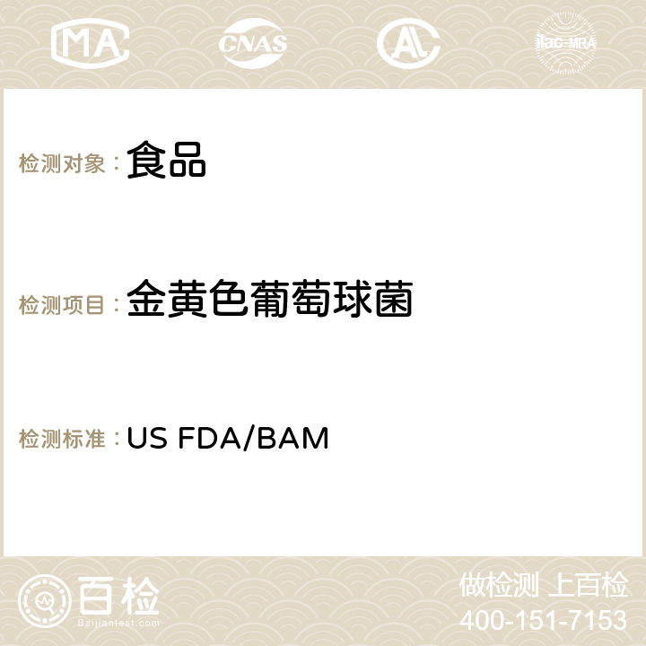 金黄色葡萄球菌 US FDA/BAM  第十二章