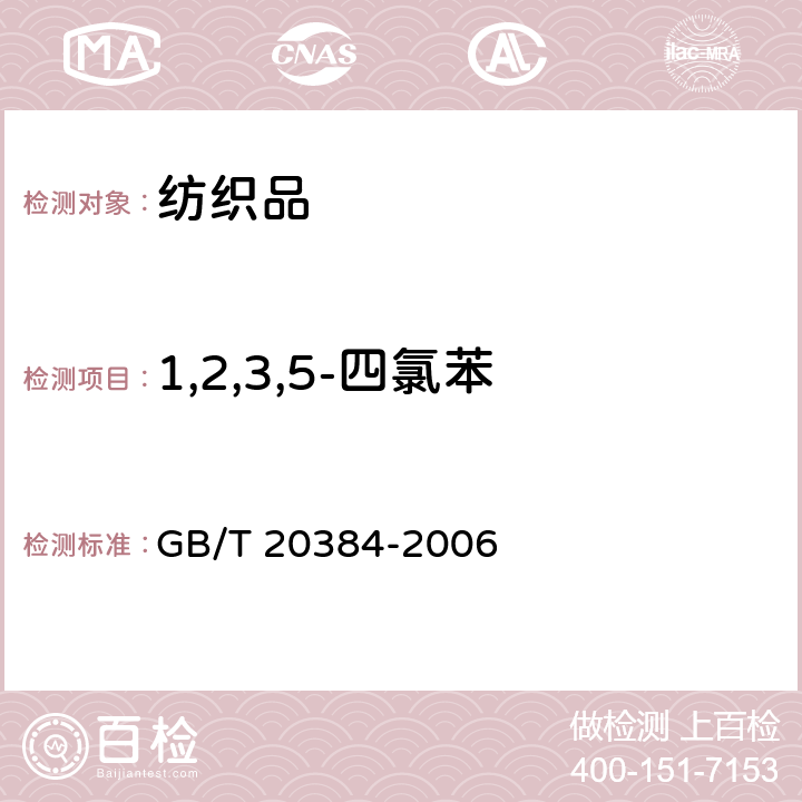 1,2,3,5-四氯苯 纺织品 氯化苯和氯化甲苯残留量的测定 GB/T 20384-2006