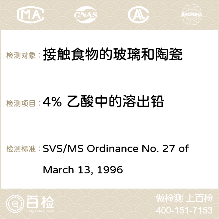 4% 乙酸中的溶出铅 接触食物的玻璃和陶瓷的技术法规 SVS/MS Ordinance No. 27 of March 13, 1996 5.2
