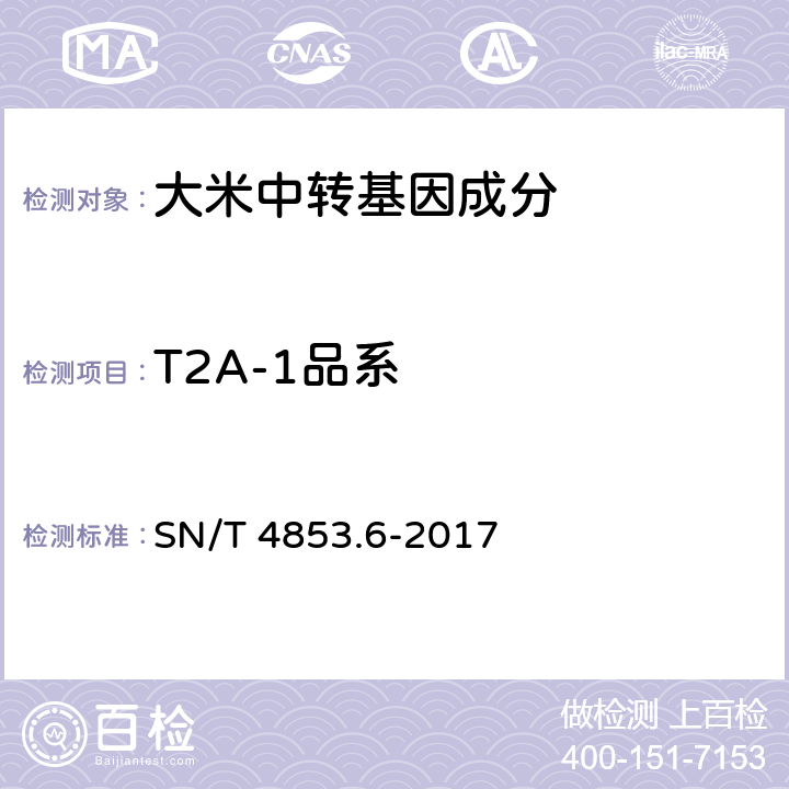 T2A-1品系 转基因大米定量检测 数字PCR法 第6部分：T2A-1品系 SN/T 4853.6-2017