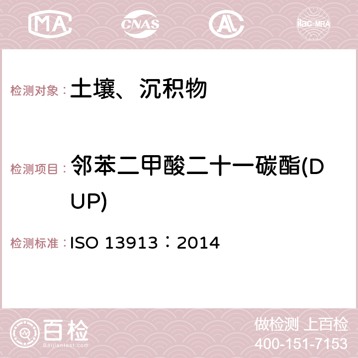 邻苯二甲酸二十一碳酯(DUP) 土质.使用带有质谱检测的毛细管气相色谱法(GC／MS)对选定邻苯二甲酸盐的测定 ISO 13913：2014