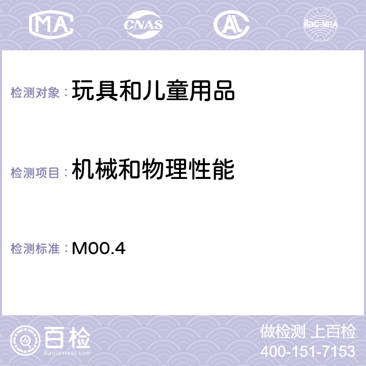 机械和物理性能 加拿大产品安全手册第5卷:实验室方针与步骤, 部分B 测试方法 M00.4 M00.4 眼鼻安全