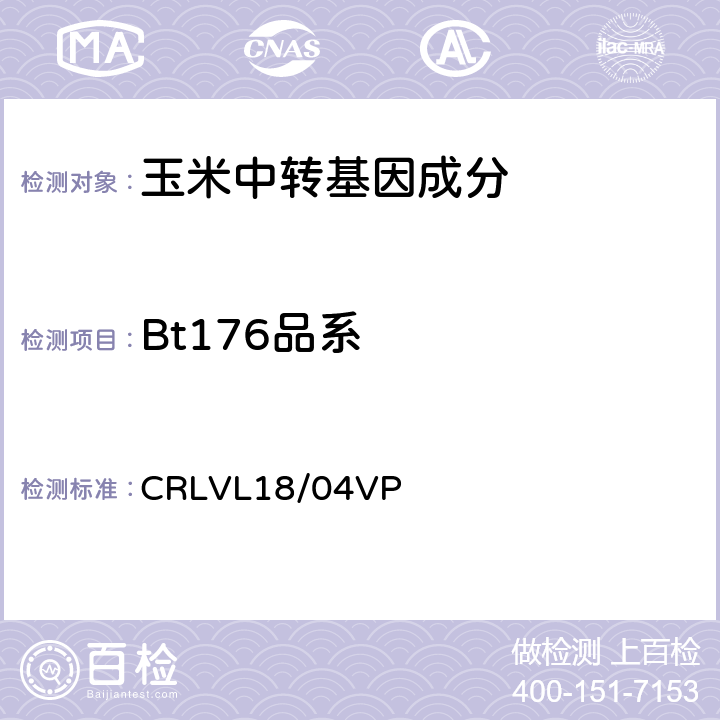 Bt176品系 CRLVL18/04VP 转基因玉米Bt176 品系特异性定量检测 实时荧光PCR方法 