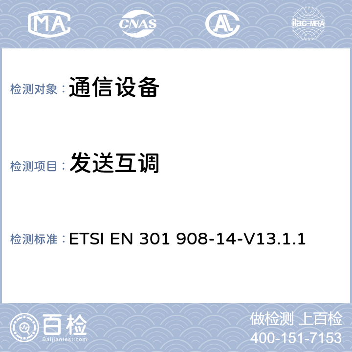 发送互调 ETSI EN 301 908 IMT蜂窝网络；无线电频谱接入统一标准；第14部分：演进通用地面无线接入（E-UTRA）基站（BS） -14-V13.1.1 5.3.5