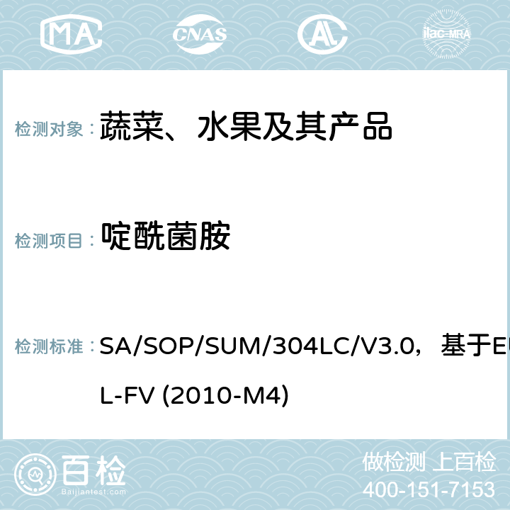 啶酰菌胺 蔬菜、水果中农药多残留的测定 液相色谱串联质谱法 SA/SOP/SUM/304LC/V3.0，基于EURL-FV (2010-M4)