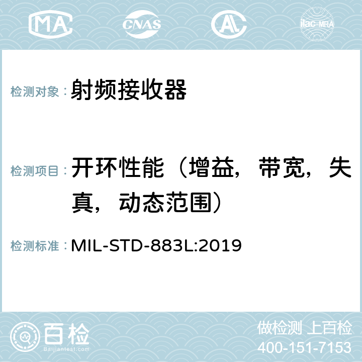 开环性能（增益，带宽，失真，动态范围） 微电路测试方法 MIL-STD-883L:2019 4004.2