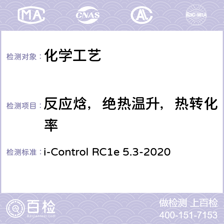 反应焓，绝热温升，热转化率 化学反应的反应热测定反应量热法 i-Control RC1e 5.3-2020