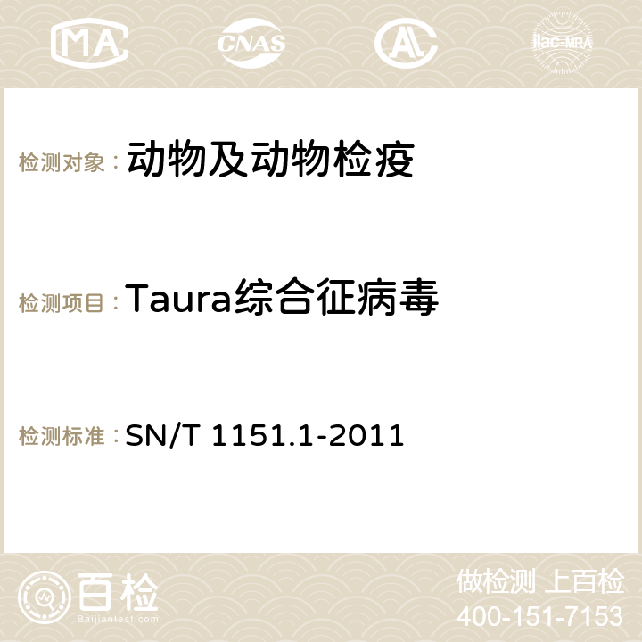 Taura综合征病毒 虾桃拉综合征检疫技术规范 SN/T 1151.1-2011