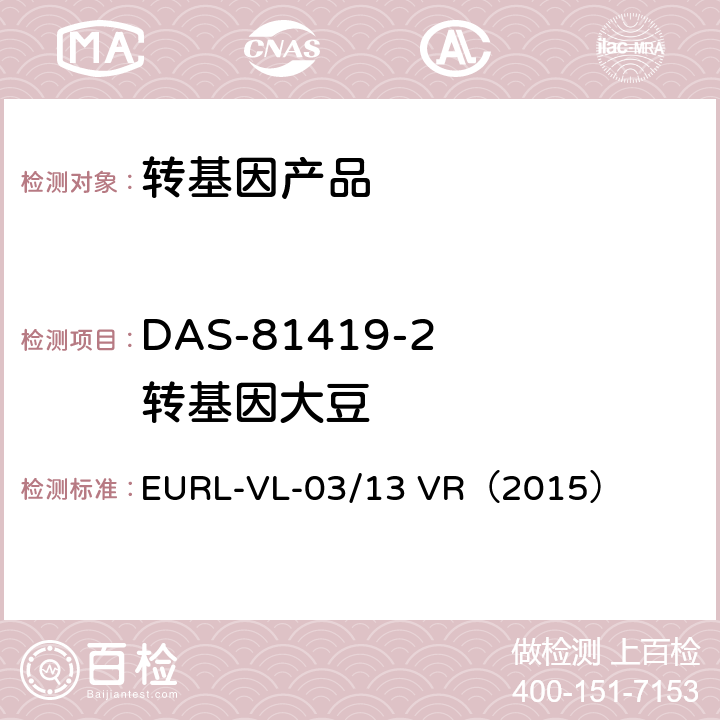 DAS-81419-2 转基因大豆 转基因大豆DAS-81419-2 品系特异性定量检测实时荧光PCR方法 EURL-VL-03/13 VR（2015）