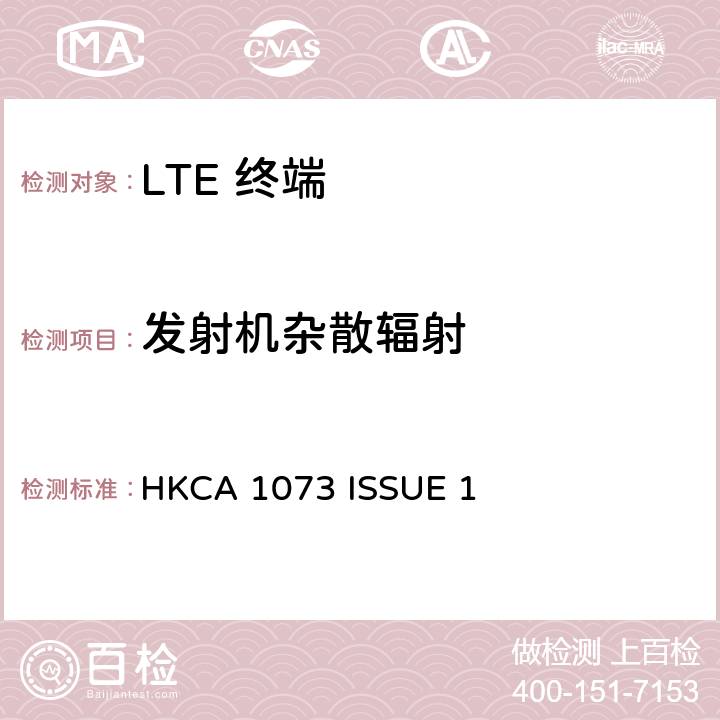 发射机杂散辐射 IMT 蜂窝网络设备-第13部分: E-UTRA FDD设备 HKCA 1073 ISSUE 1 4