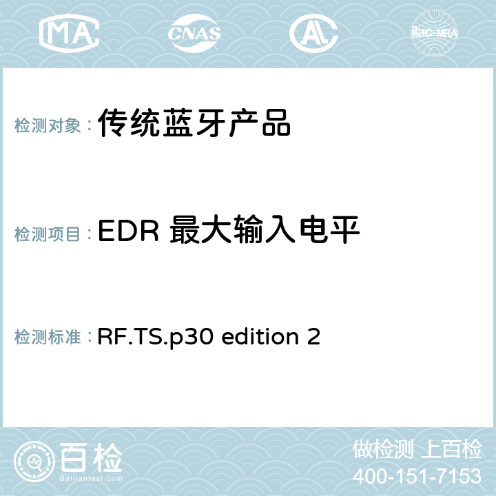 EDR 最大输入电平 蓝牙射频测试规范 RF.TS.p30 edition 2 4.6.10 RF/RCV/CA/BV-10-C