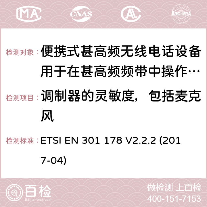 调制器的灵敏度，包括麦克风 便携式甚高频无线电话设备用于在甚高频频带中操作的海上移动业务(只适用于非gmdss应用程序) ETSI EN 301 178 V2.2.2 (2017-04) 8.4