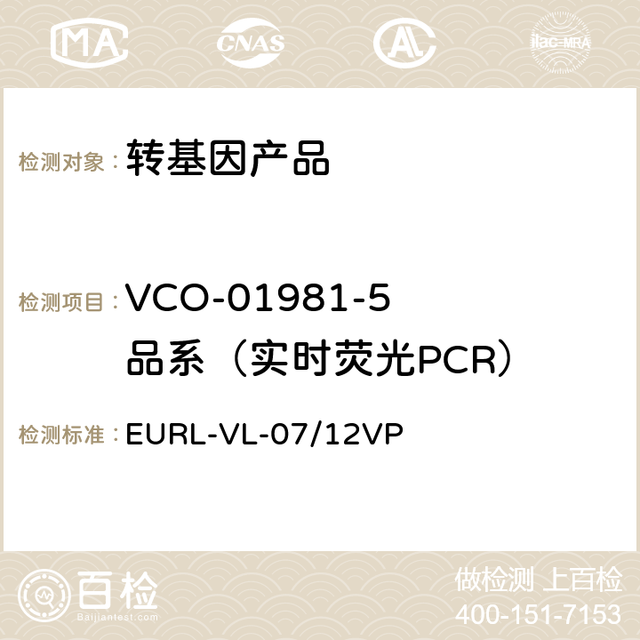 VCO-01981-5 品系（实时荧光PCR） EURL-VL-07/12VP 转基因玉米VCO-01981-5 品系特异性定量检测 实时荧光PCR方法 