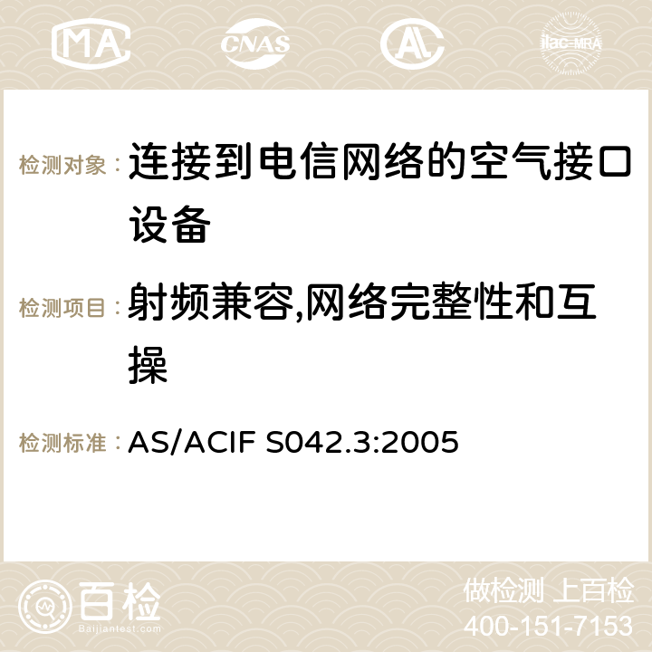 射频兼容,网络完整性和互操 第三部分：GSM用户设备 AS/ACIF S042.3:2005