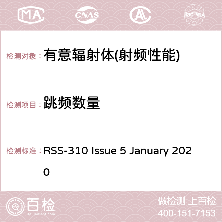 跳频数量 RSS-310 ISSUE 无线豁免，2类设备 RSS-310 Issue 5 January 2020 10