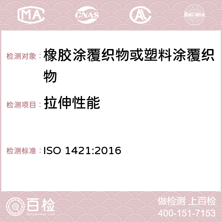 拉伸性能 橡胶-或塑料-涂层织物 拉伸强度和断裂伸长率的测定 ISO 1421:2016