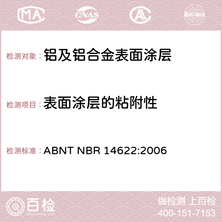 表面涂层的粘附性 ABNT NBR 14622:2006 铝及铝合金表面涂层的粘附测定—X划割和画格法 