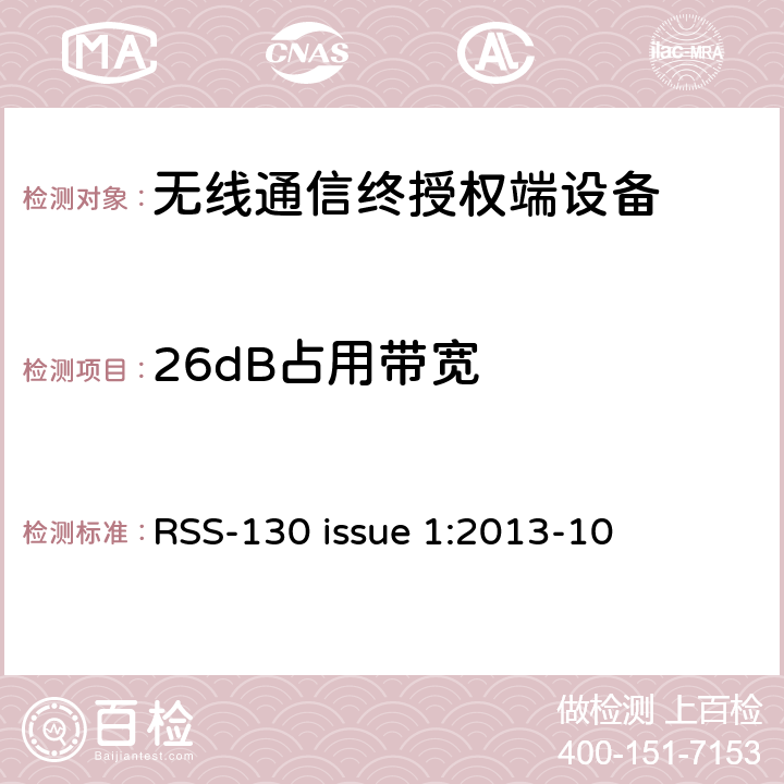 26dB占用带宽 工作在698-756 MHz 和777-787 MHz 频段的移动宽带服务设备 RSS-130 issue 1:2013-10