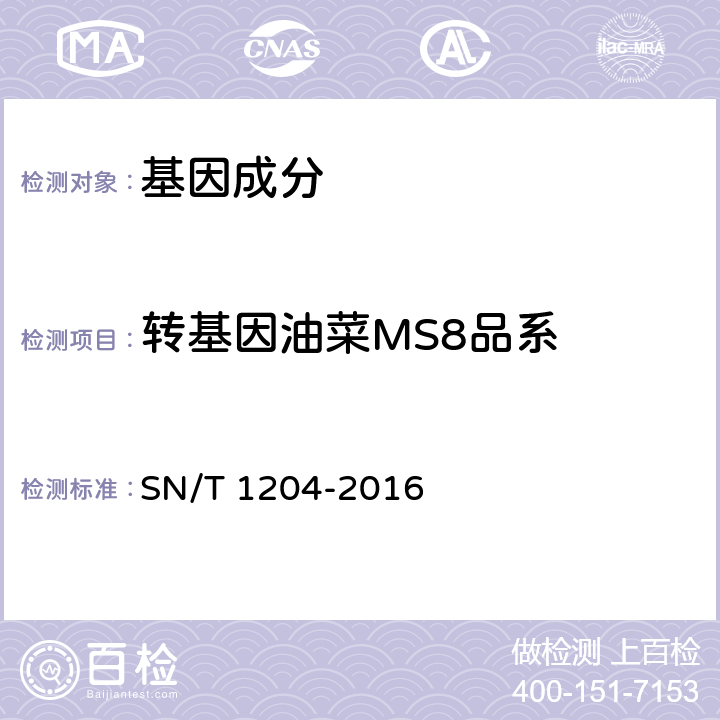 转基因油菜MS8品系 植物及其加工产品中转基因成分实时荧光PCR定性检验方法 SN/T 1204-2016