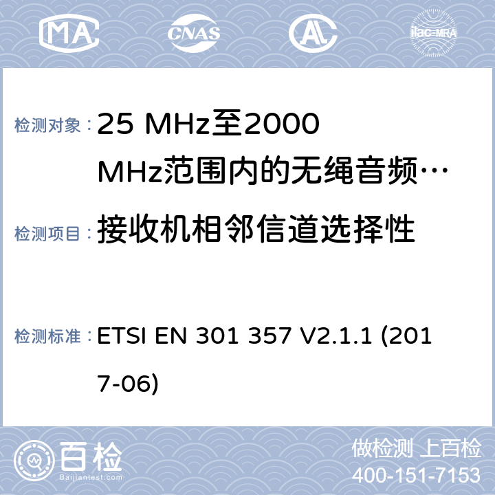 接收机相邻信道选择性 25 MHz至2000 MHz范围内的无绳音频设备 ETSI EN 301 357 V2.1.1 (2017-06) 9.4