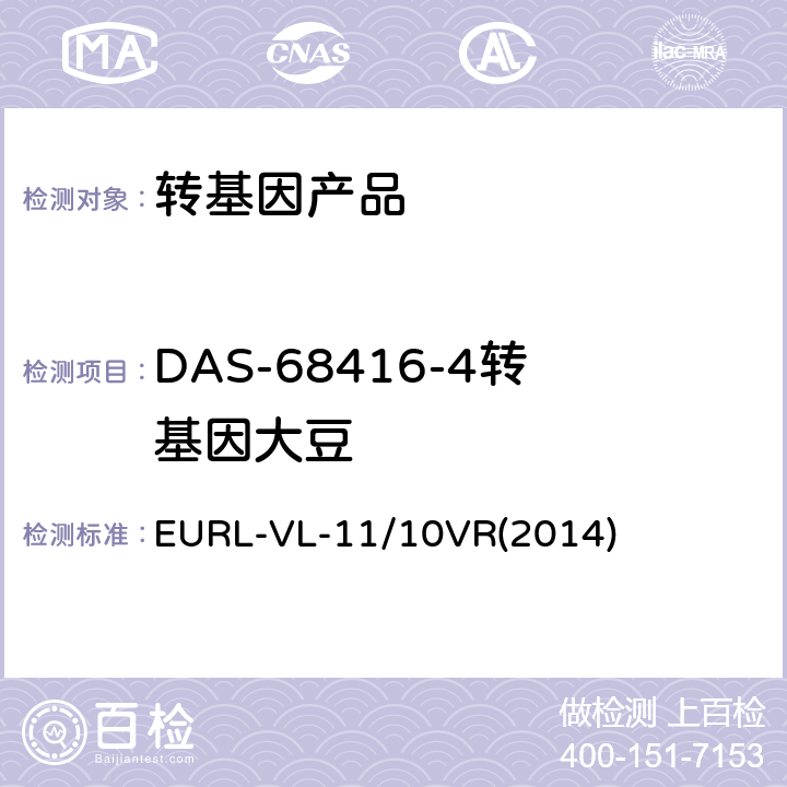 DAS-68416-4转基因大豆 转基因大豆DAS-68416-4品系特异性定量检测实时荧光PCR方法 EURL-VL-11/10VR(2014)