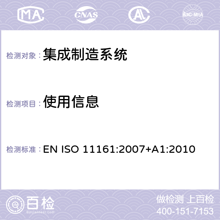 使用信息 机械安全 集成制造系统 基本要求 EN ISO 11161:2007+A1:2010 9