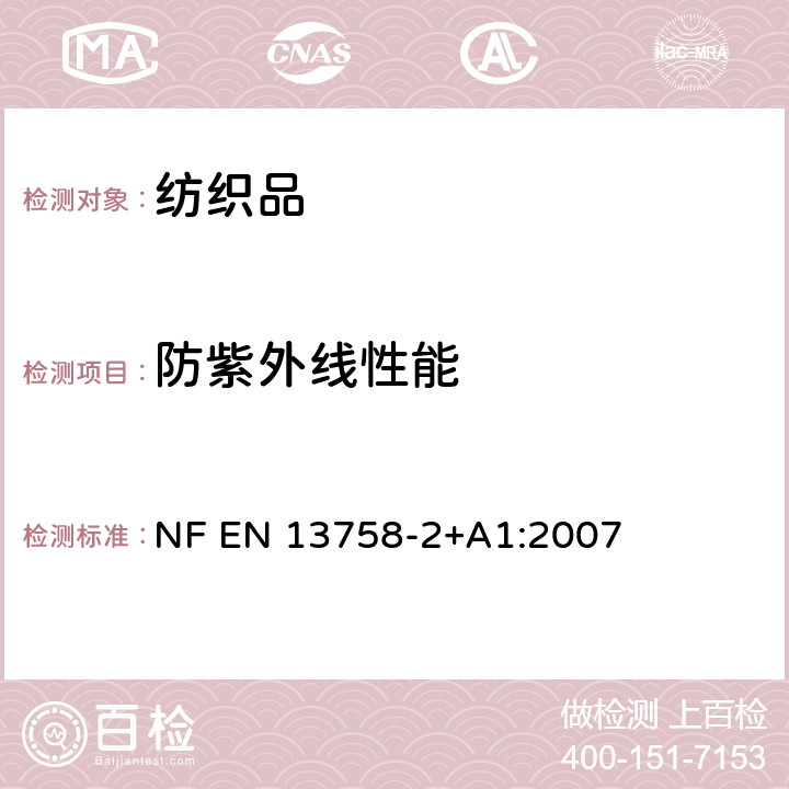 防紫外线性能 纺织品 防紫外线性能 第2部分：服装的分类和标识 NF EN 13758-2+A1:2007