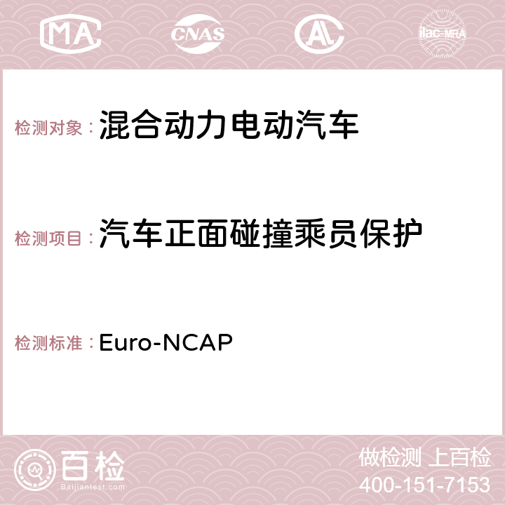 汽车正面碰撞乘员保护 欧洲新车评价程序—膝关节伤害保护试验规程动态评价 Euro-NCAP