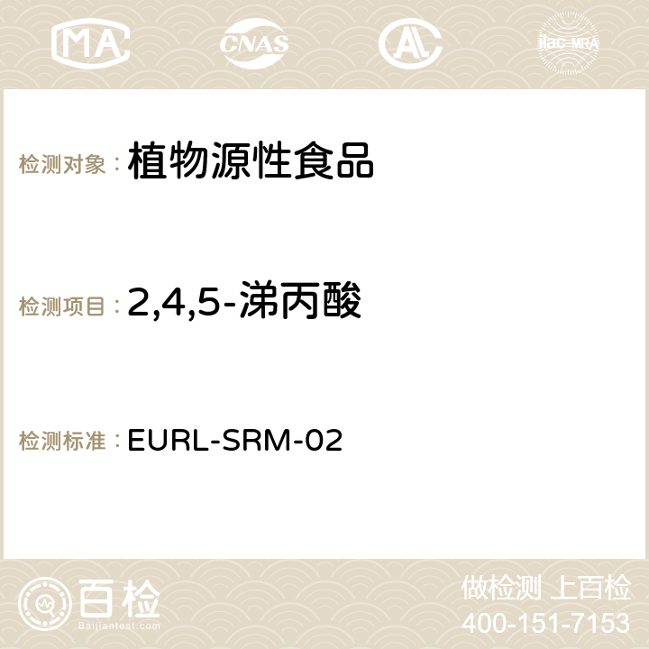 2,4,5-涕丙酸 EN 15662 使用QuEChERS（EN15662）和酸化的QuEChERS方法分析酸性农药 EURL-SRM-02