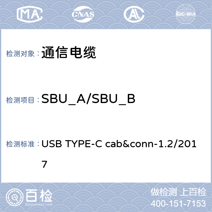 SBU_A/SBU_B 和差分的D+D- 的耦合 通用串行总线Type-C连接器和线缆组件测试规范 USB TYPE-C cab&conn-1.2/2017 3