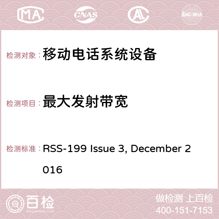 最大发射带宽 RSS-199 ISSUE 移动电话系统设备技术要求 RSS-199 Issue 3, December 2016