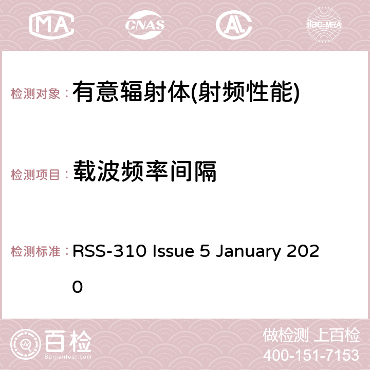 载波频率间隔 RSS-310 ISSUE 无线豁免，2类设备 RSS-310 Issue 5 January 2020 10