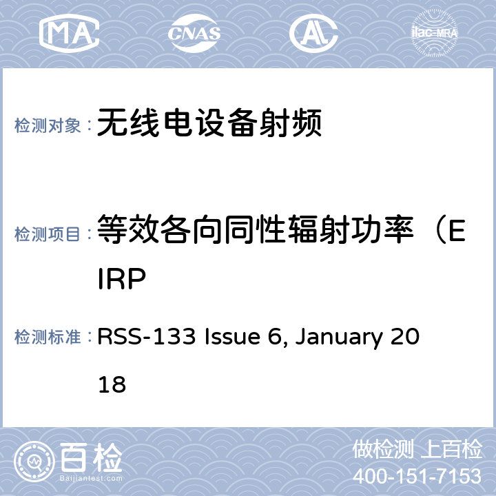 等效各向同性辐射功率（EIRP 2GHz个人通信服务 RSS-133 Issue 6, January 2018 6