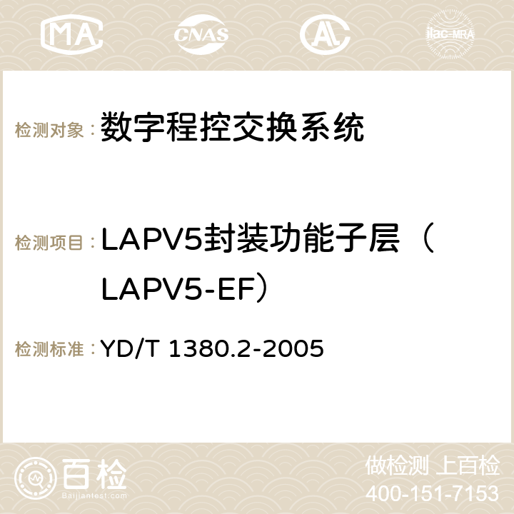 LAPV5封装功能子层（LAPV5-EF） YD/T 1380.2-2005 V5接口技术要求 第2部分:V5.2接口