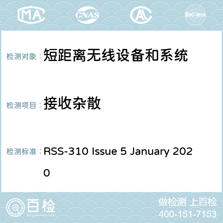 接收杂散 RSS-310 —免许可证无线电设备 RSS-310 Issue 5 January 2020