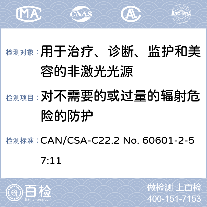 对不需要的或过量的辐射危险的防护 医用电气设备 第2-57部分：治疗、诊断、监护和美容用非激光光源设备的基本性能和基本安全专用要求 CAN/CSA-C22.2 No. 60601-2-57:11 201.10