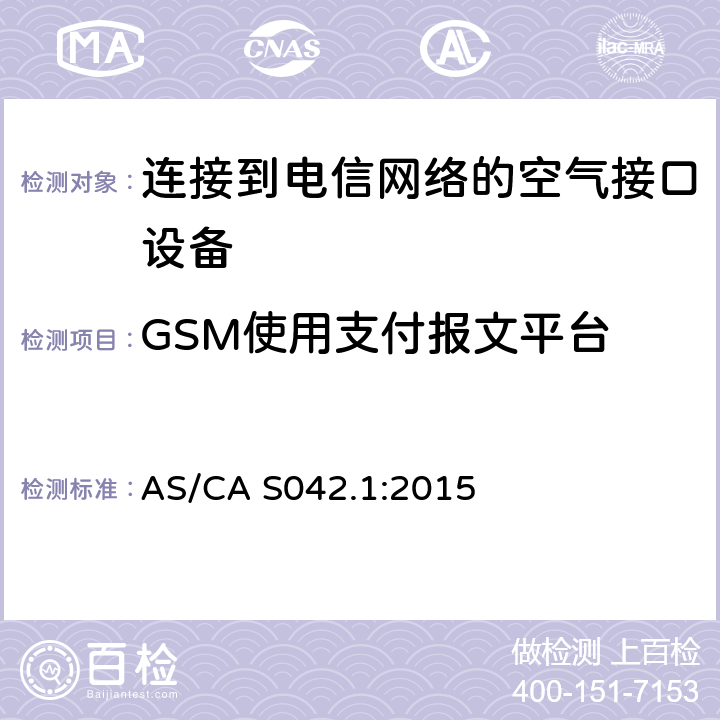 GSM使用支付报文平台 AS/CA S042.1-2015 连接到电信网络的空气接口的要求;第一部分：一般要求; AS/CA S042.1:2015