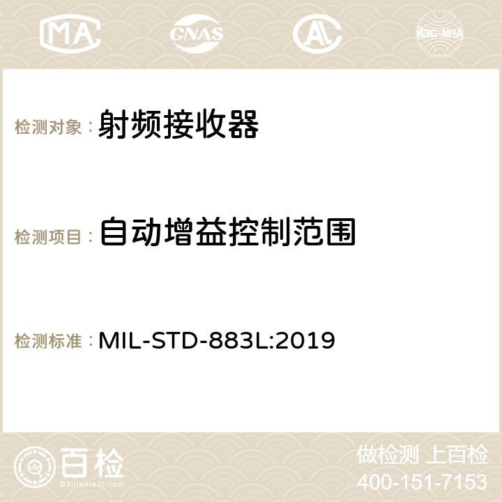 自动增益控制范围 微电路测试方法 MIL-STD-883L:2019 4007