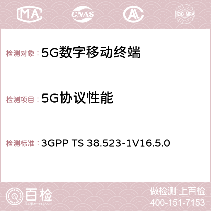 5G协议性能 3G合作计划；技术规范组无线接入网；5GS；用户设备(UE)一致性规范；第1部分：协议 3GPP TS 38.523-1
V16.5.0 6,7,8,9,10,11