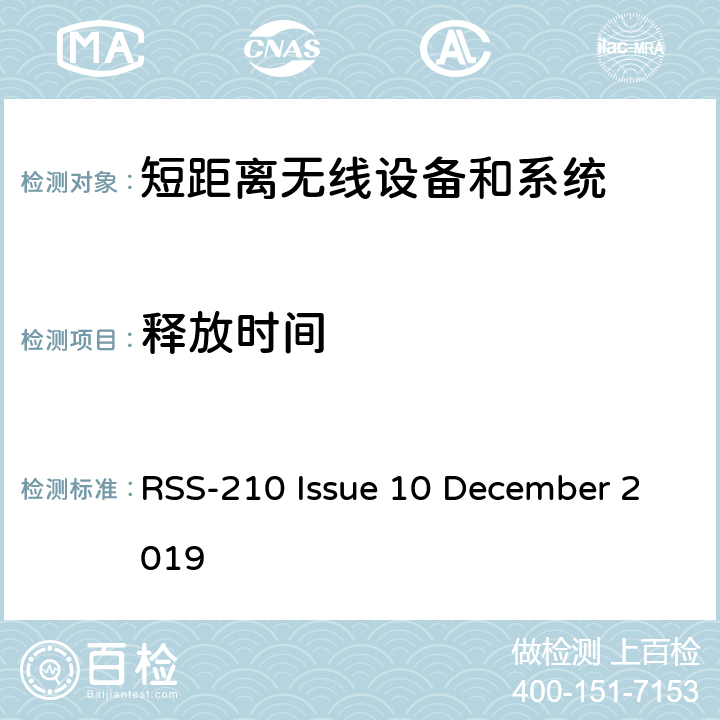 释放时间 RSS-210 —免许可证无线电设备 RSS-210 Issue 10 December 2019