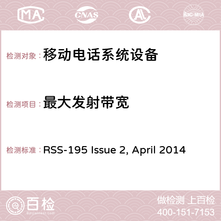 最大发射带宽 RSS-195 ISSUE 移动电话系统设备技术要求 RSS-195 Issue 2, April 2014