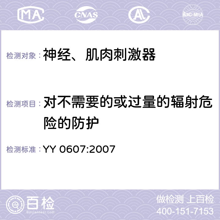 对不需要的或过量的辐射危险的防护 医用电气设备 第2 部分：神经、肌肉刺激器安全专用要求 YY 0607:2007 5