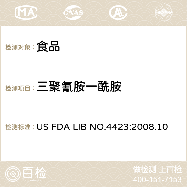 三聚氰胺一酰胺 用气相色谱/质谱法扫描三聚氰胺及其化合物 US FDA LIB NO.4423:2008.10