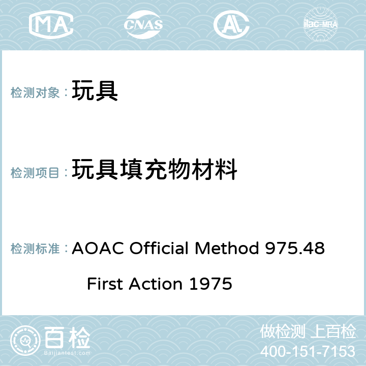 玩具填充物材料 AOAC Official Method 975.48   First Action 1975 香料和调味品中的重度和轻度污染测试---悬浮法 AOAC Official Method 975.48 First Action 1975
