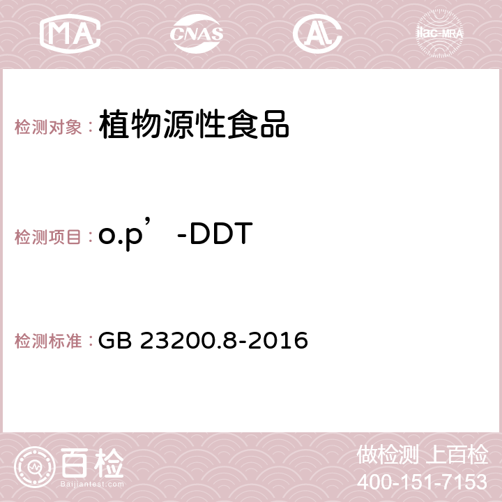 o.p’-DDT 食品安全国家标准 水果和蔬菜中500种农药及相关化学品残留量的测定 气相色谱-质谱法 GB 23200.8-2016