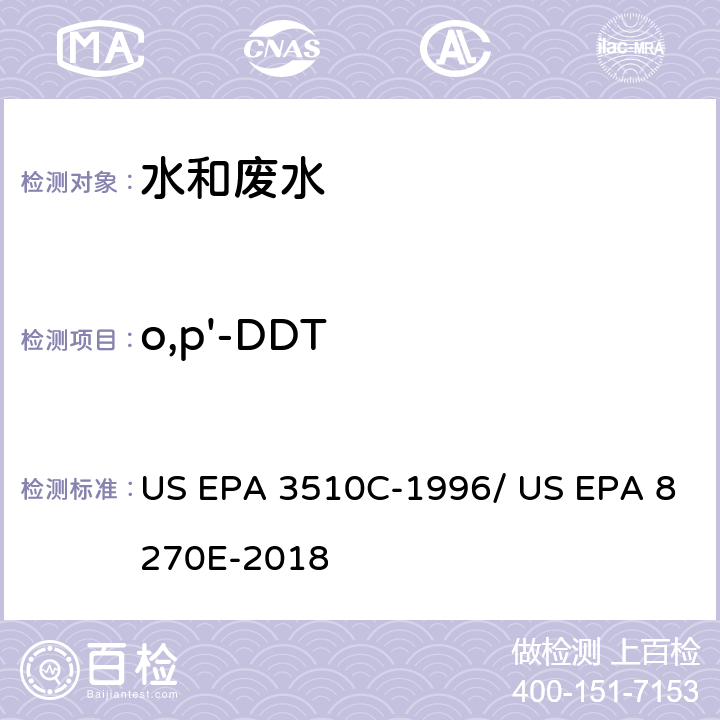 o,p'-DDT 分液漏斗-液液萃取法/气相色谱质谱法测定半挥发性有机物 US EPA 3510C-1996/ US EPA 8270E-2018