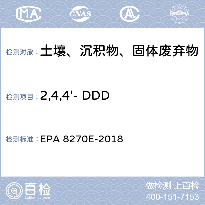 2,4,4'- DDD GC/MS法测定半挥发性有机物 EPA 8270E-2018